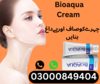 Bioaqua Pink Cream In Pakistan Image